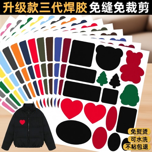 升级焊胶水洗不掉】羽绒服专用