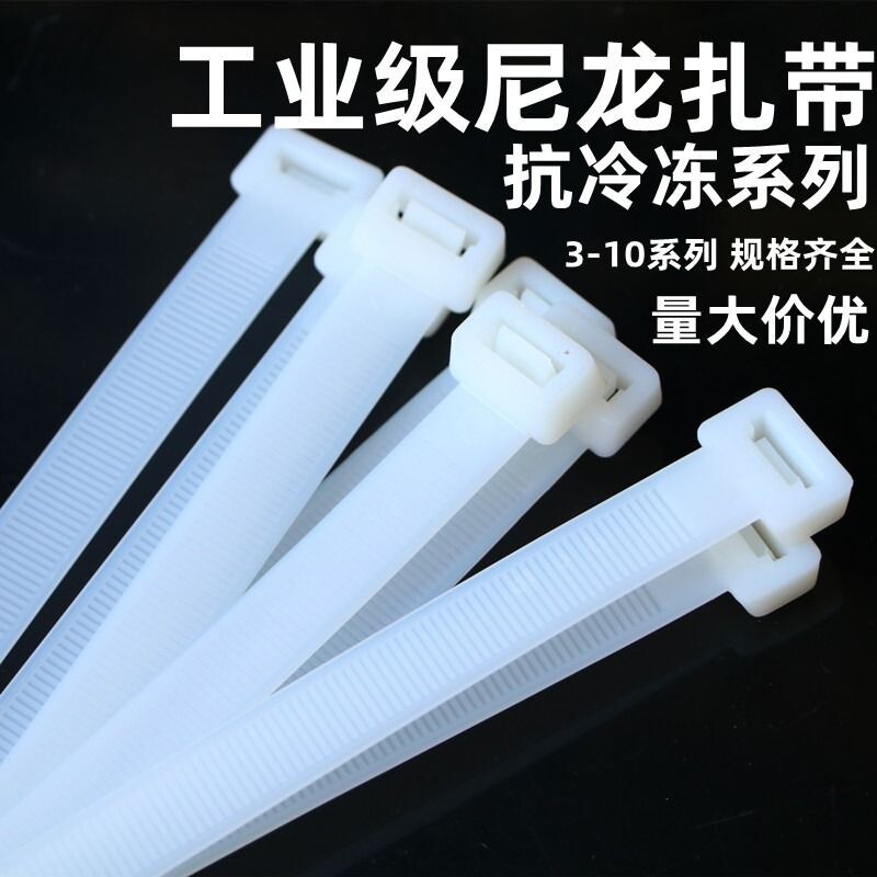 扎带尼龙条捆绑带大号卡扣8*300累死狗塑料轧带塑料扣抗老化自锁图片