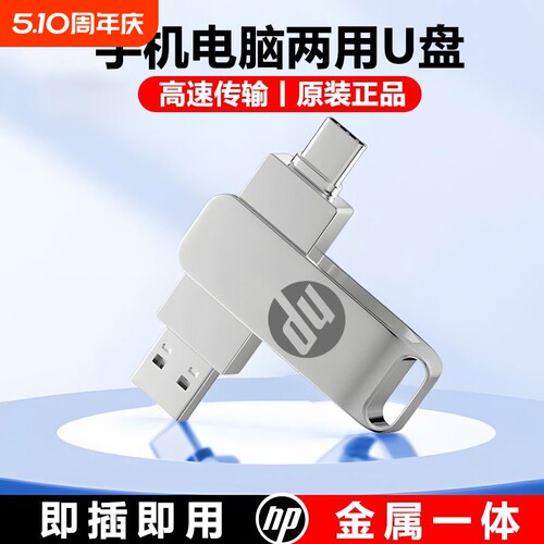 高速type-c双接口128g大容量优