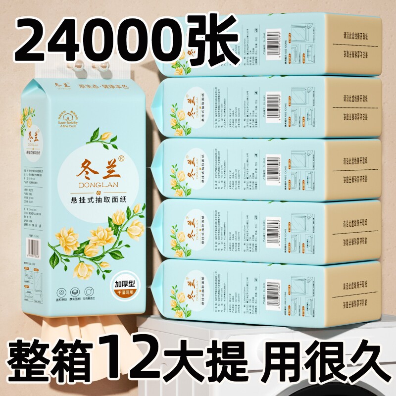 纸巾抽纸大包悬挂式整箱家用实惠装本色擦手用餐巾纸厕所纸卫生纸