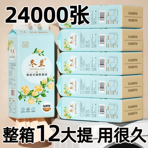 纸巾抽纸大包悬挂式整箱家用实惠装本色擦手用餐巾纸厕所纸卫生纸