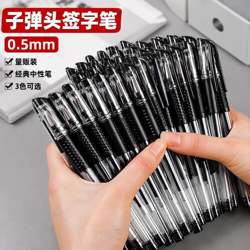 蓝笔中性笔jaofia小欧标圆珠笔黑笔0.5mm签字笔红笔学生考试专用碳素笔刷题笔子弹头办公文具批发蓝色红色