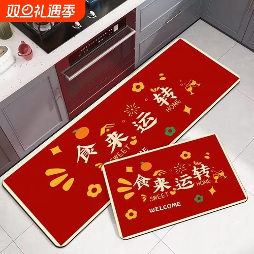 硅藻泥厨房地垫喜庆红色可裁剪