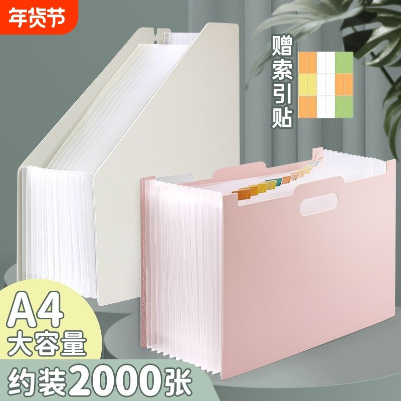 a4可立式文件夹伸缩风琴包桌面整理神器初高中生手提大容量分层竖版试卷袋学生专用办公票据资料册分类收纳盒,文具电教/文化用品/商务用品,文件夹/试卷夹,淘宝优惠券,粉丝福利购,淘宝优惠卷