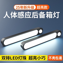 汽车载后备箱灯照明灯自动感应灯吸顶灯led尾箱灯车用阅读灯车内