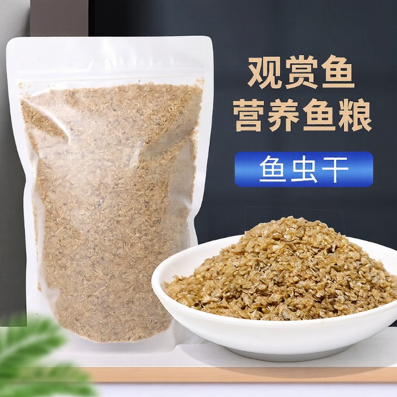 孔雀鱼观赏鱼饲料水蚤干鱼虫干锦鲤金鱼饲料小型鱼鱼食冷水鱼鱼食