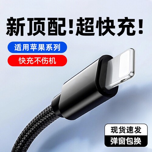 驯龙师适用苹果iphone14数据线快充13闪充12充电线11promax平板iPad通用冲电器xs手机lighting编织线