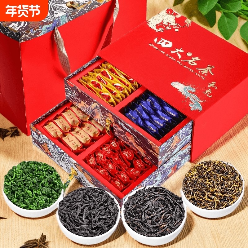 四大茗茶金骏眉红茶叶特级浓香型正山小种礼盒装送礼长辈领导正品