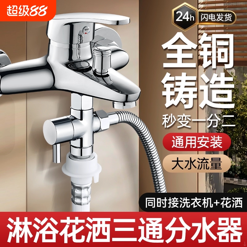 蜜西西比一分二万能转换器多功能