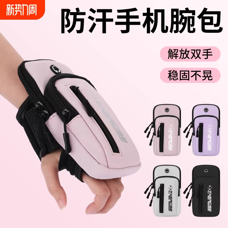 跑步手机臂包2026新款男女运动臂套胳膊手腕健身包轻薄防水收纳袋
