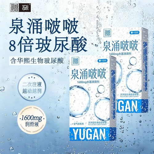 羽感避孕套超薄003泉涌啵玻尿酸
