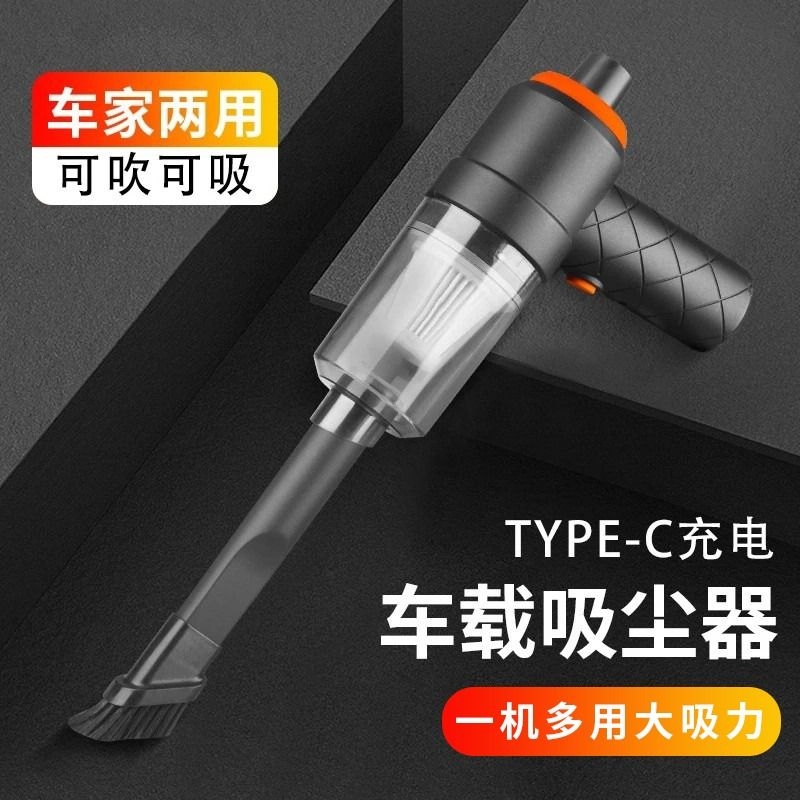 车载吸尘器车用手持小型无线充电汽车家用大吸力功率超强迷你车内
