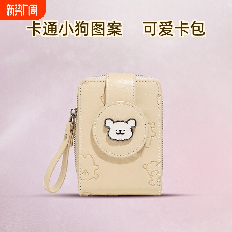 线条小狗钱包卡包一体大容量女生可爱证件收纳零钱包证件包驾驶证