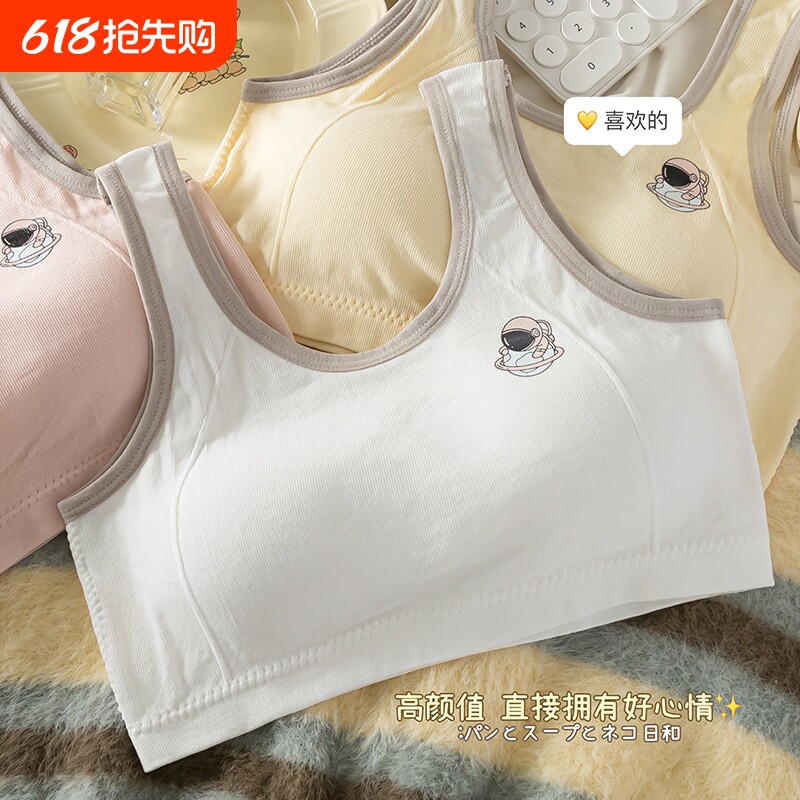 少女内衣学生女童初中生高中生少女文胸发育期9一16岁运动背心夏