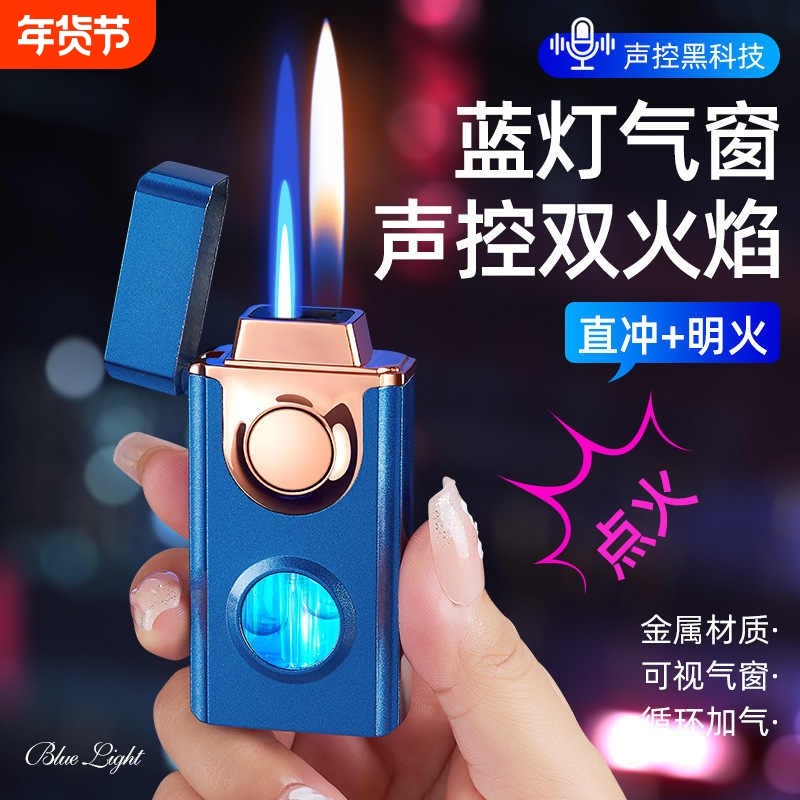 充电充气打火机黑科技金属智能感应声控双火切换防风充气送男友