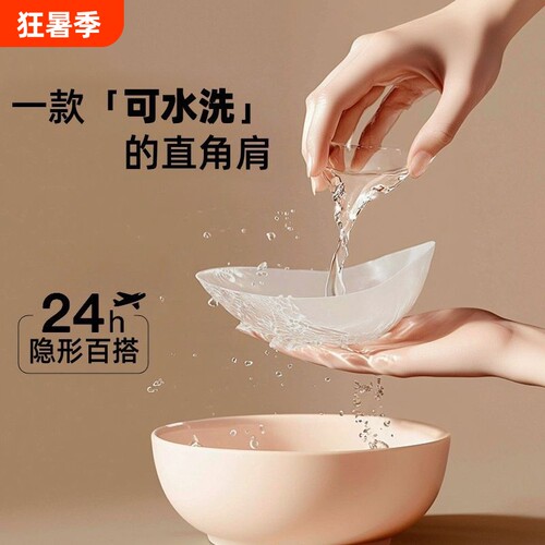 硅胶隐形肩垫神器|超1000次加购
