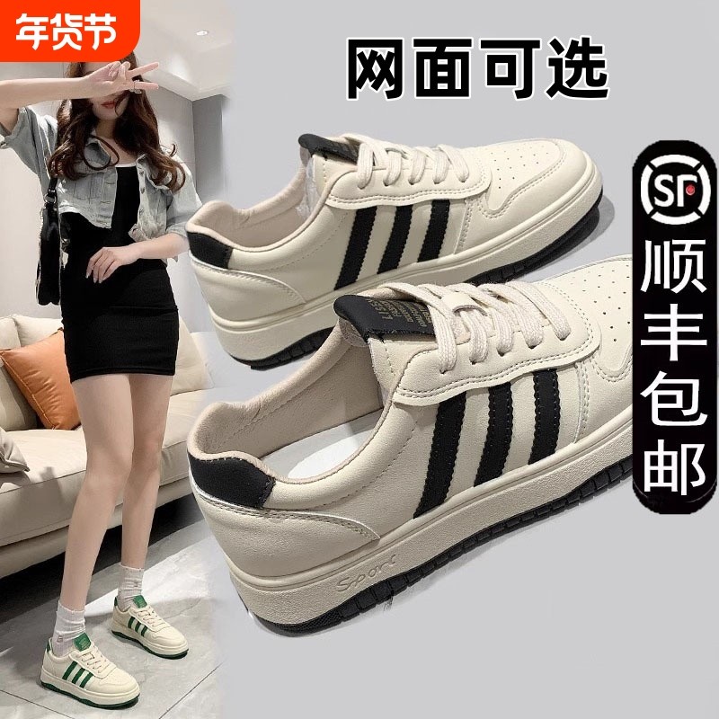 爆款潮鞋2025年休闲秋季新款小白鞋女鞋皮面百搭运动板鞋网面平底,女鞋,时尚休闲鞋,淘宝优惠券,粉丝福利购,淘宝优惠卷