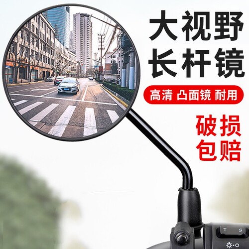 电动电瓶车后视镜自行车圆镜适用雅笛爱马大视野倒车反光镜子通用