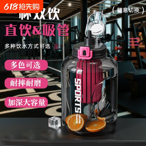 吨桶吨水杯大容量2026新款运动水壶防摔男耐高温夏季健身顿顿杯子