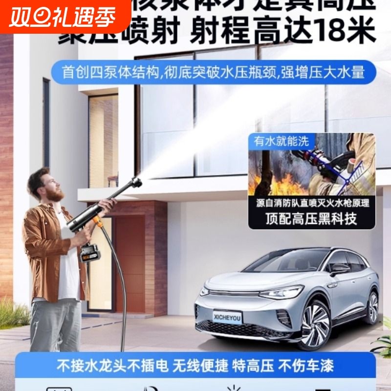 洗车高压无刷水枪家用无线洗车机清洗神器车用水抢大功率超强增压