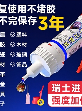 油性原胶胶水万能胶强力胶多功能粘得牢家用塑料粘鞋陶瓷木材金属玉皮革补胎焊接剂电焊粘木头塑料502专用