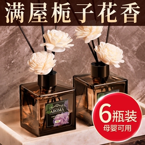 栀子花卫生间厕所香薰室内持久留香遮臭去异味学生宿舍空气清新剂