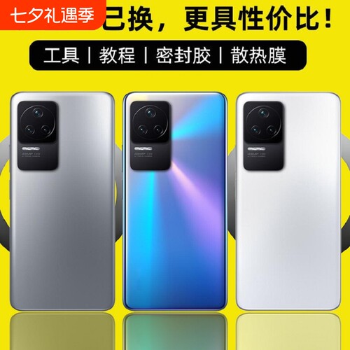 适用于红米K50/K50Pro后盖