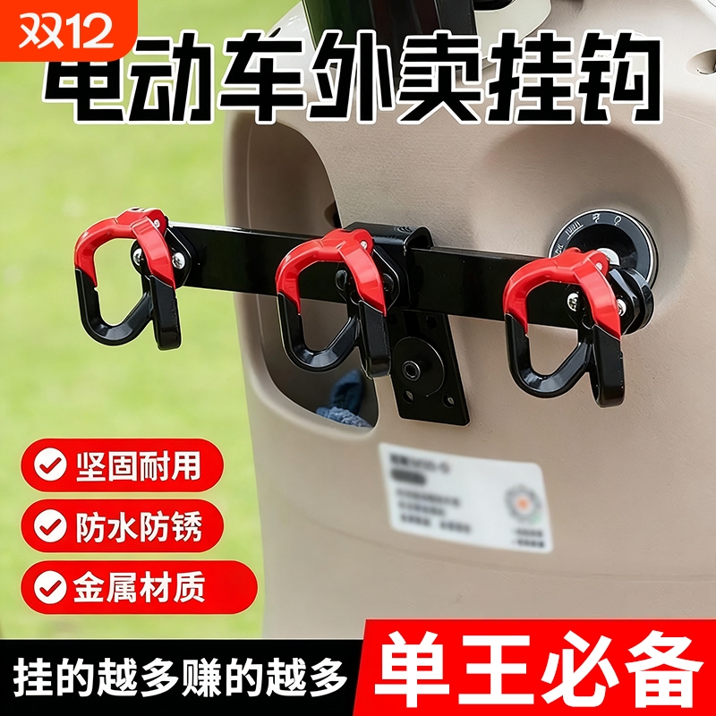 单王必备外卖挂钩强力承重