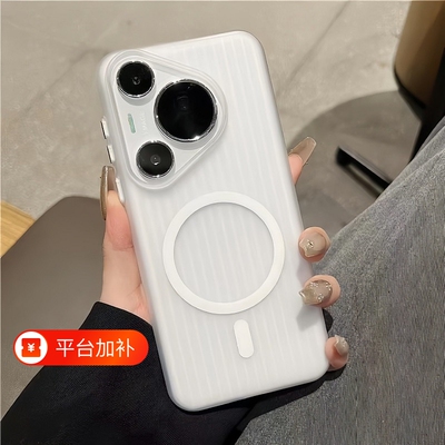 瓦楞磁吸磨砂P90ProMax适用华为Pura90Pro手机壳P80个性p70pro硬壳肤感磨砂大孔镜头pura80手机壳防指纹