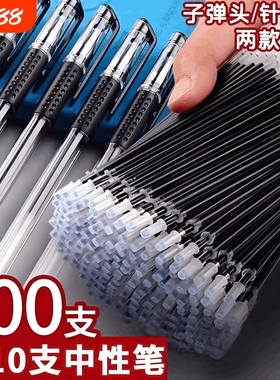 新款200支中性笔芯0.5mm黑色速干碳素笔芯全针管子弹头红色蓝色针管头办公加粗油笔芯按动式考试