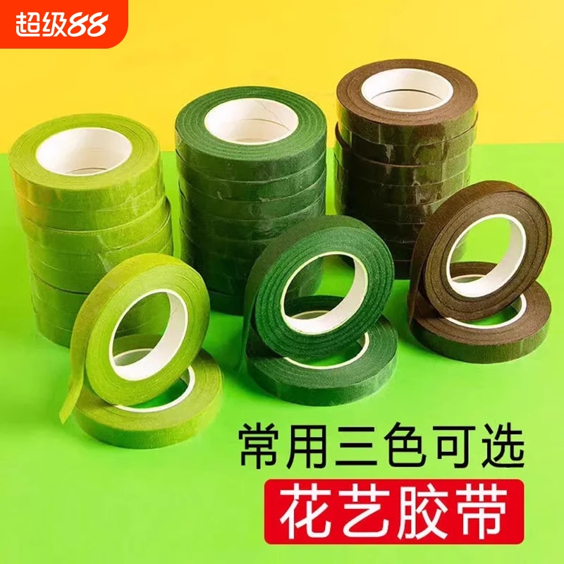 绿色花艺胶带2号花杆胶布扭扭棒