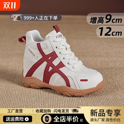 缇芙瑆软底防滑鞋米红