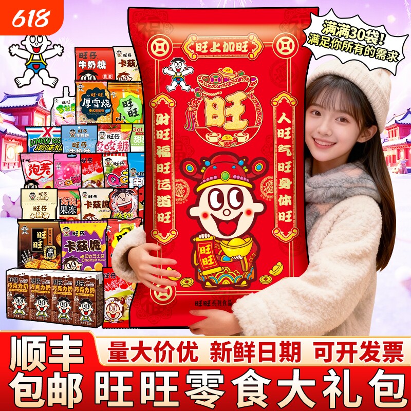 大礼包巨型1.28kg零食过马儿童礼物送人超大仙贝童年怀旧饼干