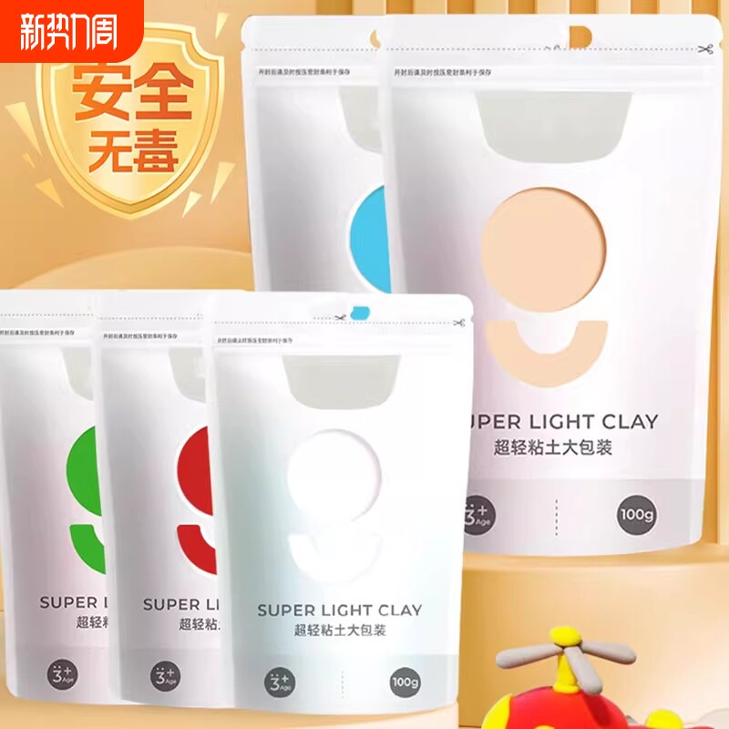 超轻粘土儿童手办橡皮泥无毒太空彩泥幼儿手工diy材料黏土