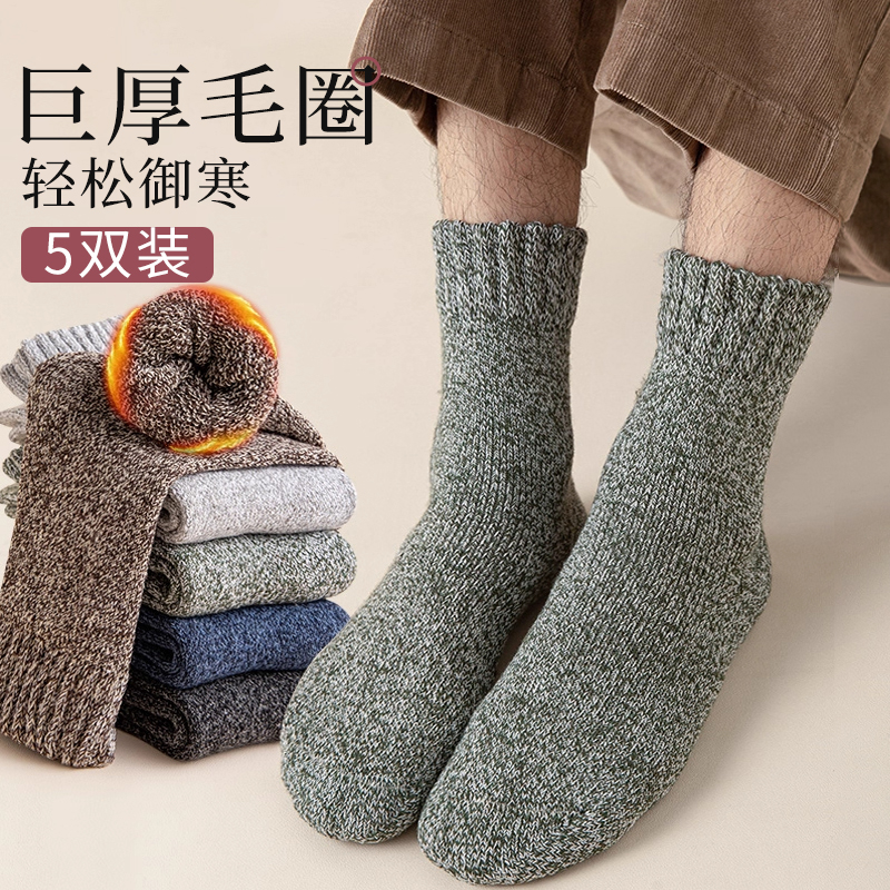 加厚款男士棉毛圈袜5双