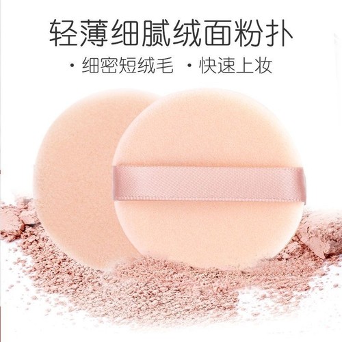 绒面加厚粉扑|超7000次加购