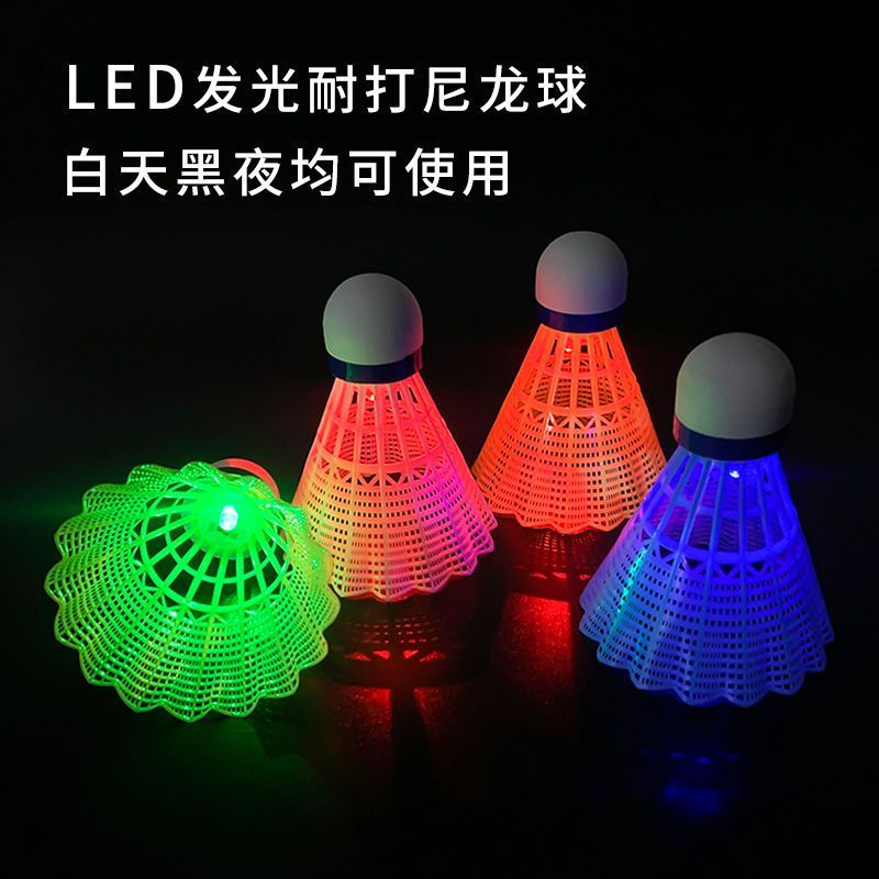 夜光羽毛球塑料防风带灯户外训练室外尼龙夜间荧光鹅毛会发光套装