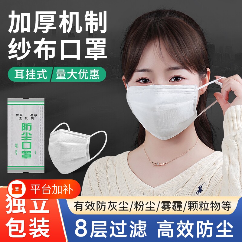 机制纱布口罩8层防护独立包装 成人防尘透气棉纱口罩劳保防护口罩