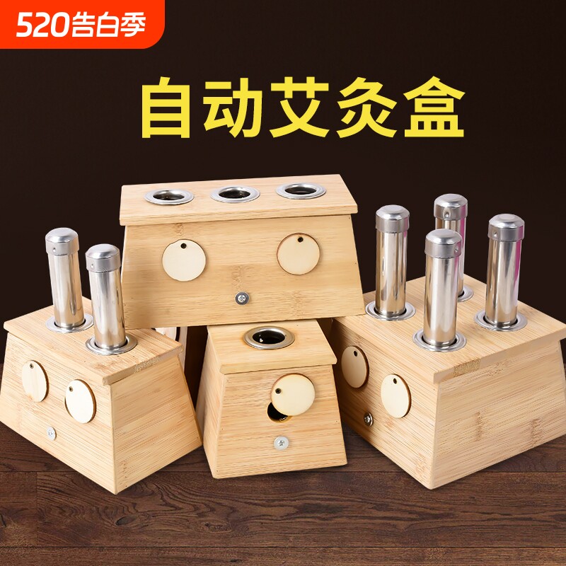 艾灸盒子随身灸家用竹制实木艾灸柱条熏蒸仪温灸器悬灸罐全身通用