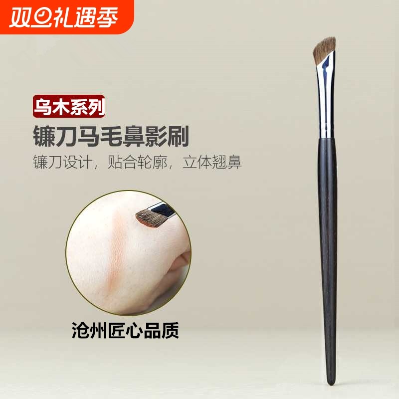镰刀半扇形鼻影刷精准斜角修容刷扁头软马毛动物毛河北沧州化妆刷