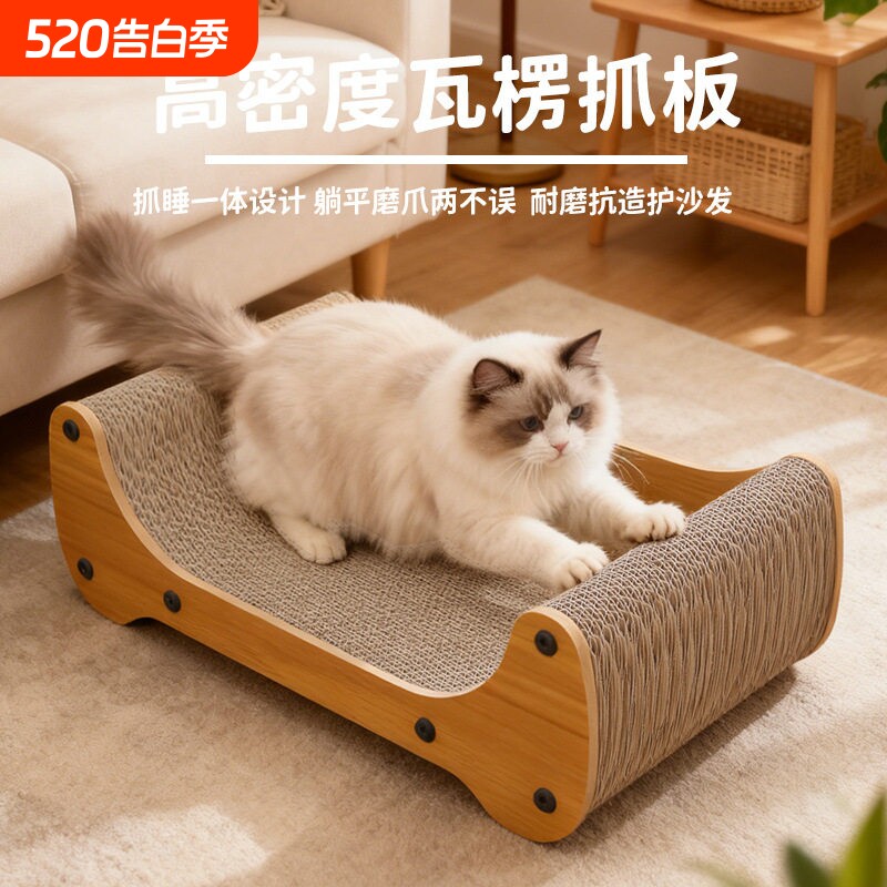 猫抓板猫窝一体大号瓦楞纸磨爪板可替换猫咪玩具自嗨解闷宠物用品