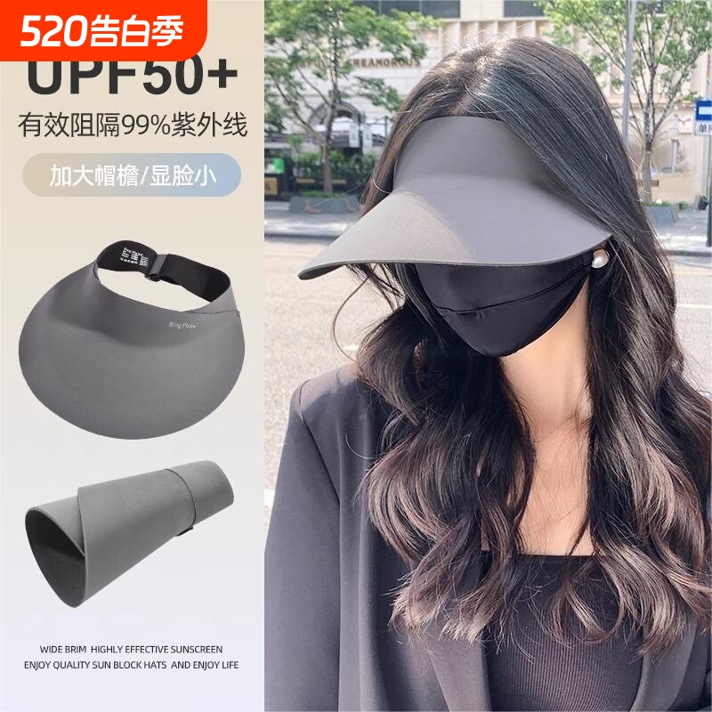 无痕一体遮阳防晒帽子防紫外线女太阳夏季新款空顶折叠运动大帽檐