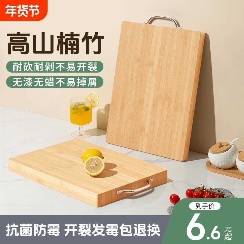 菜板切菜板防霉抗菌家用实木砧板竹案板厨房专用面板水果刀板整块