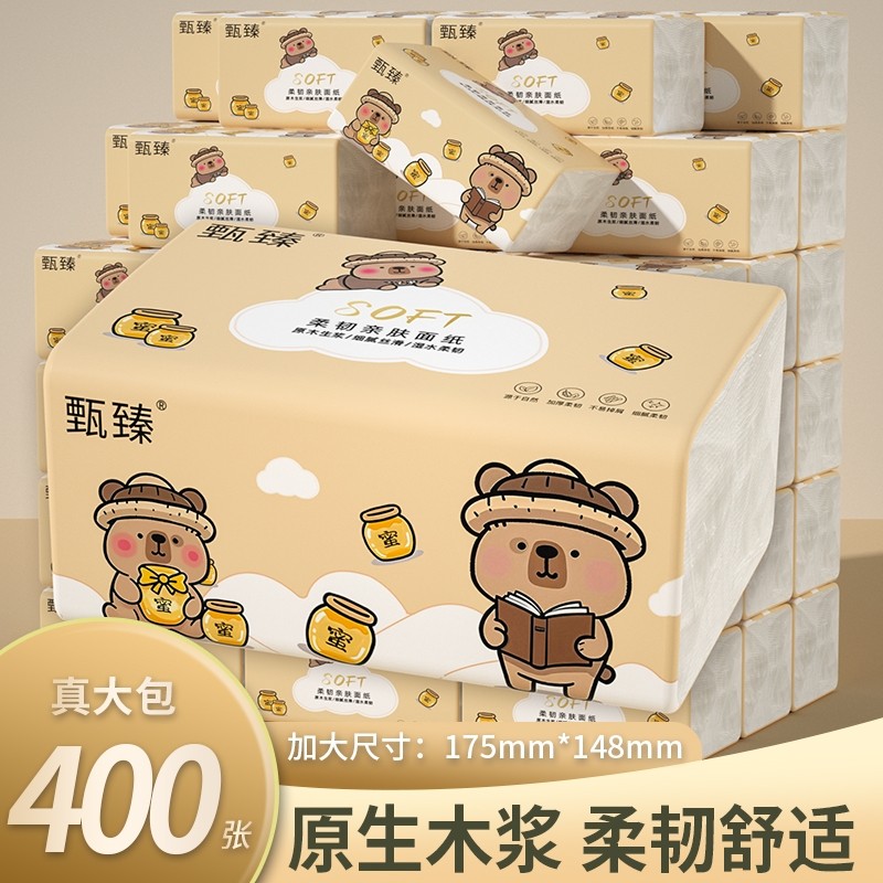 24大包纸巾抽纸400张卫生纸面巾纸厨房纸手帕纸餐巾纸擦手纸实惠