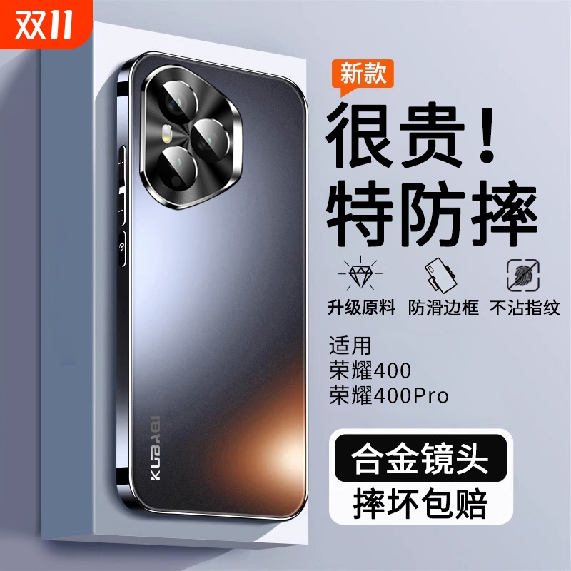 适用荣耀400高端新款手机壳磨砂