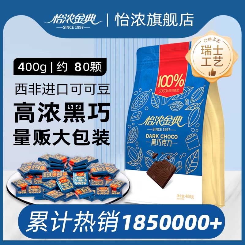 0添加白砂糖/超苦挑战款/运动健身/齐聚分享