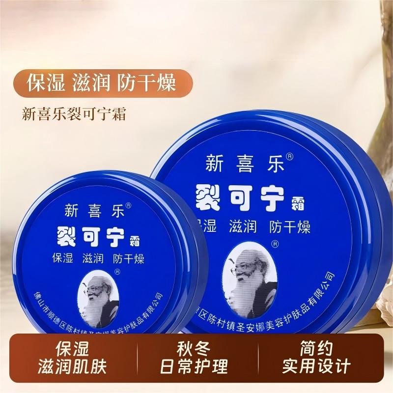 滋润保湿霜冻伤抗皲裂护手足干裂霜护手霜国货膏尿素手部甘油护肤