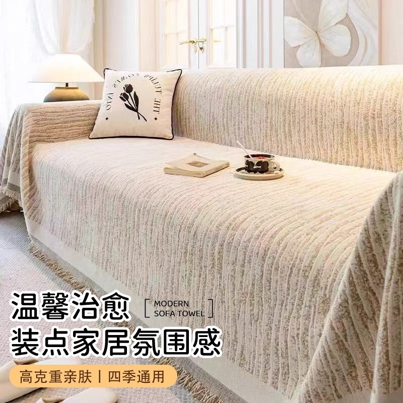 2026新款四季通用雪尼尔沙发盖布巾防猫抓坐垫毯子秋冬季套罩防滑