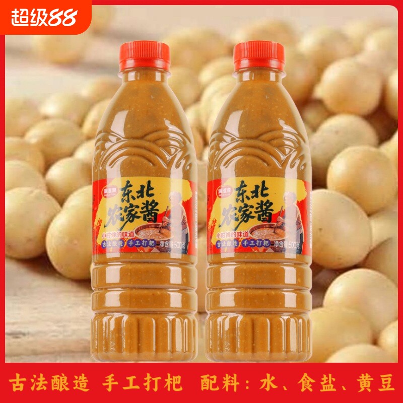 满滋源东北农家大酱2斤5斤可选 农家大缸酱传统古法自然发酵图片