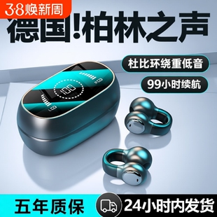 蓝牙耳机2026新款柏林之音骨传导无线耳夹不入耳德国高音质大电量